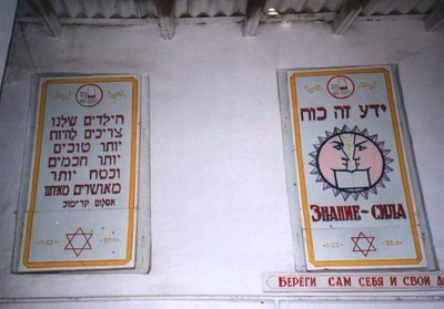 בבית הספר
