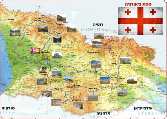 georgia.jpg