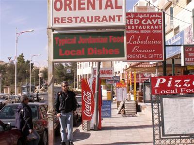 רחובות הכפר ואדי מוסא