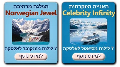 icruise שיט עם icruise שיט עם