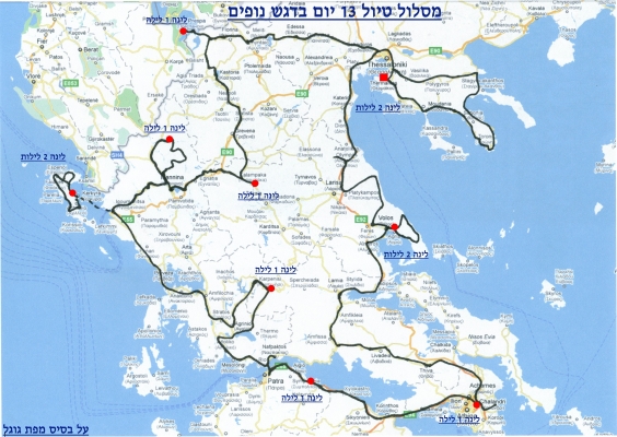 מסלול הטיול