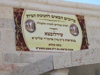 ביתר עילית