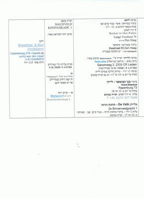תוכנית כתובה לדוגמא