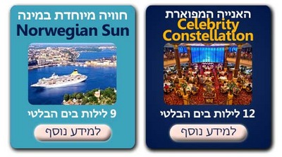 icruise שיט עם icruise שיט עם