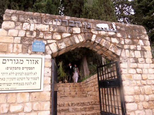 השער לגן של רוטשילד