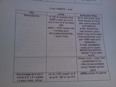 בריסל