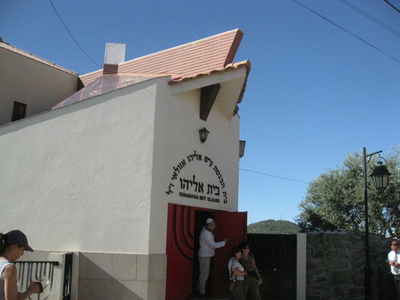 בית הכנסת `בית אליהו`