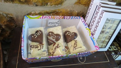 עין כרם 03.2013 281 (Large).JPG