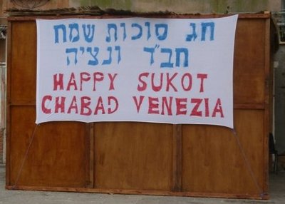 סוכת חב`ד בחצר הגטו.