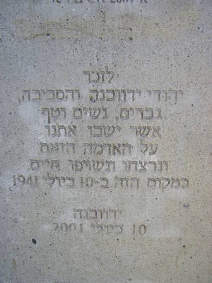 כתובת האבן