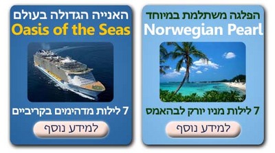 icruise שיט עם icruise שיט עם