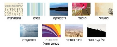 רקעים לעיצוב בלוג