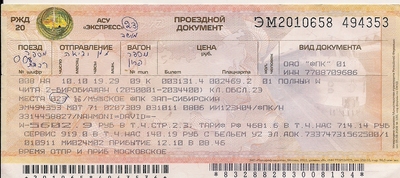 R Ticket