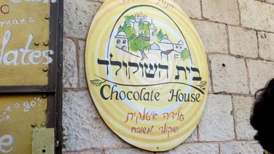 חנות מפעל השוקולד ציורית מאד