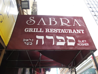 1 2012ארצות הברית 008.JPG