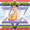 Eran Pattaya Treves