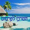 המרכז לפרסום