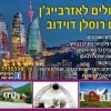 רוסלן דוידוב 4065005