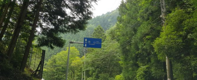 Mount Tsurugi chairlift