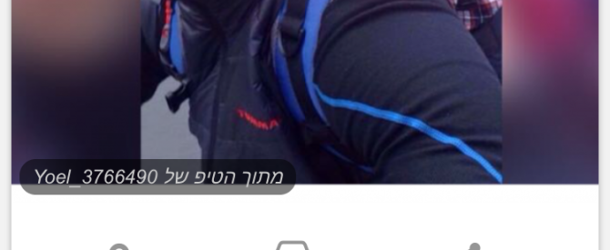 הנהג מאטה מתוך הטיפ של adi287 - למטייל