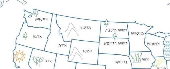 משחק לדרך - משחקים על מפת ארצות הברית
