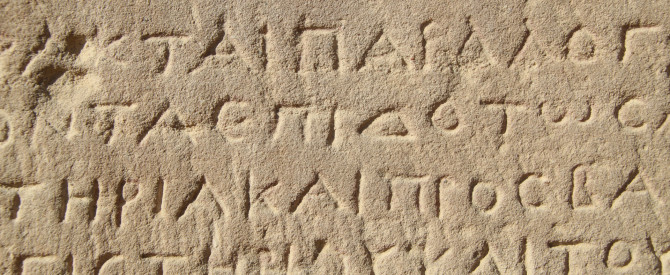 מקדש היביס מתוך הטיפ של אלון והחברים - למטייל