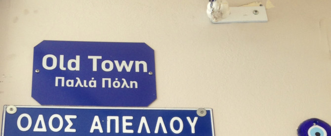 בית הכנסת בקוס מתוך הטיפ של Zvia_3750615 - למטייל