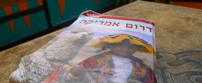 תמונה מייצגת עבור הפוסט: בדרך לטיול הגדול? כדאי שתקראו את זה
