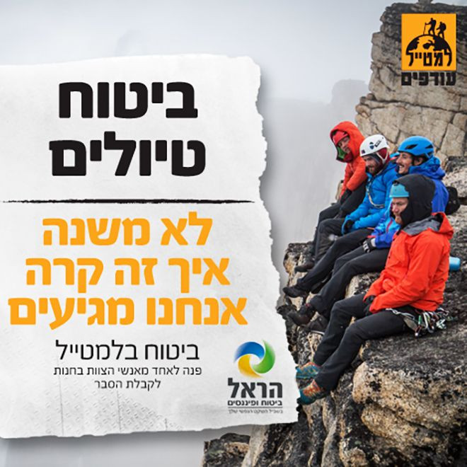 מוצרי למטייל
