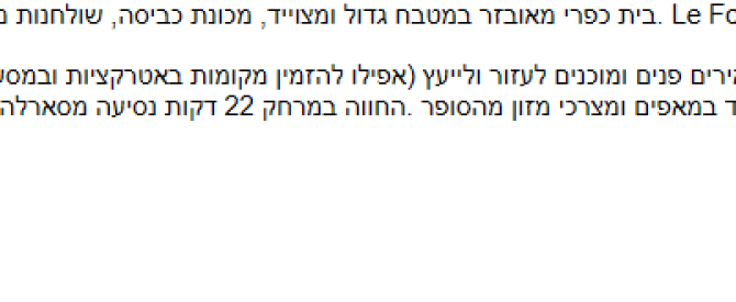 דירה בלואר
