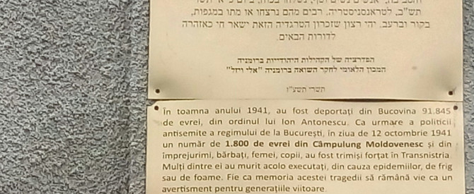 גורה הומורולוי -בית אבא- אלוירה