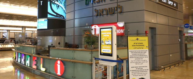 מי פנוי בנתב"ג? רשות שדות התעופה במבצע אכיפה נגד נהגים "חאפרים"