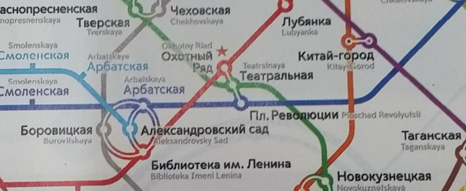 תחבורה ציבורית ומוניות במוסקבה מתוך הטיפ של yoavsimon - למטייל