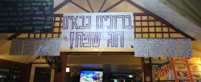 מסעדת דואו מתוך הטיפ של הדרצור - למטייל