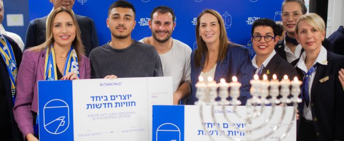 מחווה מיוחדת של אל על: העניקה 150 כרטיסי טיסה במתנה ללוחמים