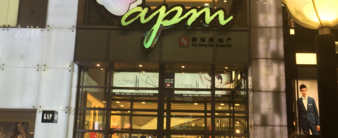 בייגי'ין אי פי אם מתוך הטיפ של עומר  עומר - למטייל