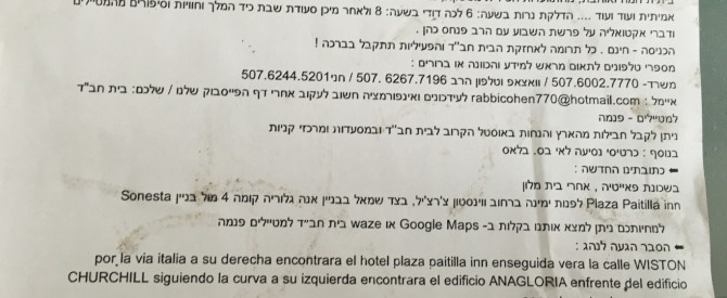 מלון אנדינו מתוך הטיפ של חנצצצ - למטייל