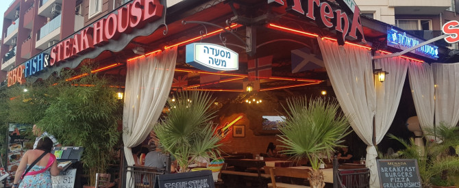 מסעדה יהודית משה