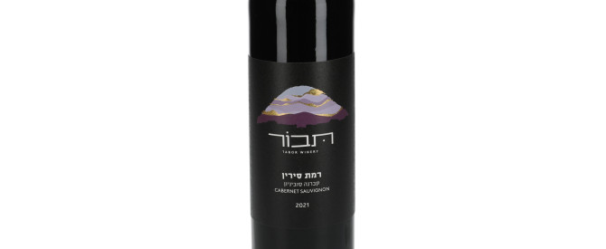 יקב תבור משיק את סדרת "רמת סירין"