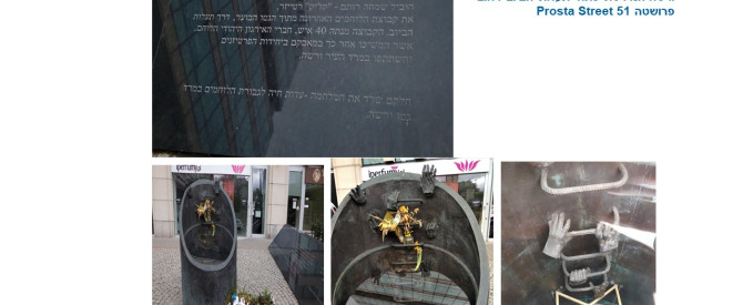 אנדרטת פתח הביוב מתוך הטיפ של שרהב - למטייל