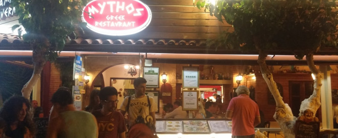 מסעדת מיתוס מתוך הטיפ של yoavm10 - למטייל