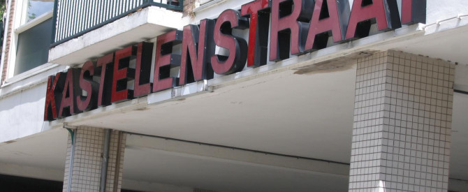 תמונה מייצגת עבור הפוסט:  אמסטרדם : רחוב  kastelenstraat מזון כשר . ופינה שלווה.