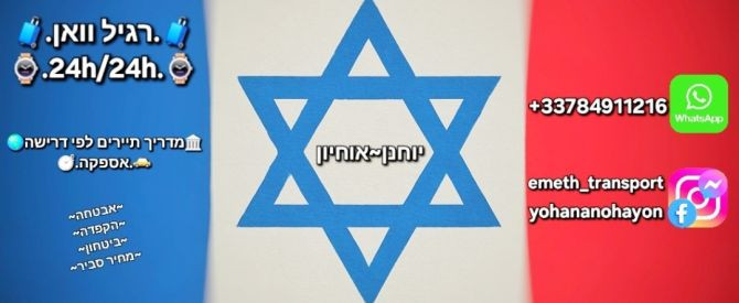 Ohayon yohanan