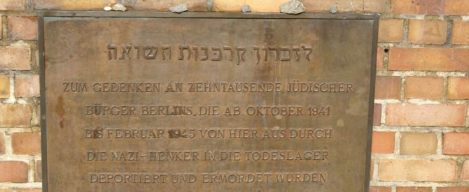 רציף 17 - תחנת הרכבת גרונוולד מתוך הטיפ של עמיר פרי - למטייל