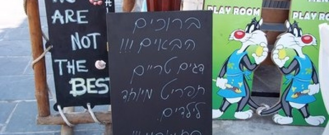 תמונה מייצגת עבור הפוסט: מלון כרטא מאריס בכרתים