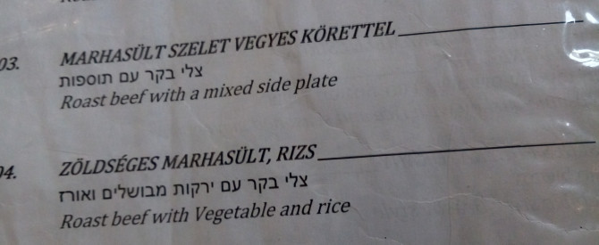 מסעדת חנה הכשרה מתוך הטיפ של naftali+ - למטייל