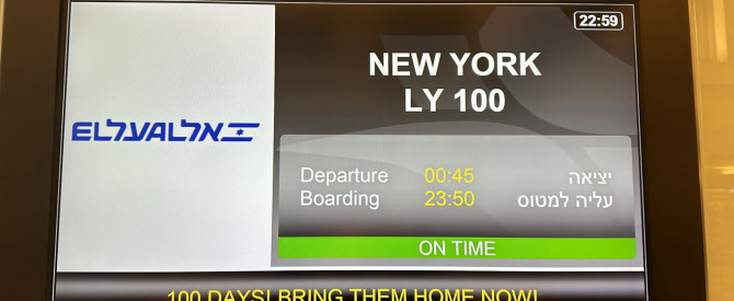 תמונה ראשית עבור: טיסה LY100: המחוות המרגשות של אל על במלאת 100 יום לחטיפה
