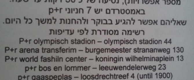 תמונה מייצגת עבור הפוסט: טיול בר-מצווה 13 ימים בלגיהולנד - 10