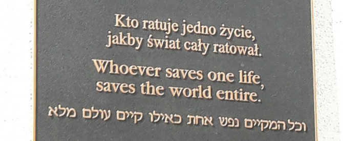 המפעל של אוסקר שינדלר מתוך הטיפ של NAFTALI BLEICH - למטייל