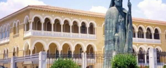 תמונה מייצגת עבור הפוסט: קפריסין, טיולים לאתרי מורשת קפריסאית ארמון ארכיבישוף מקריוס השלישי  